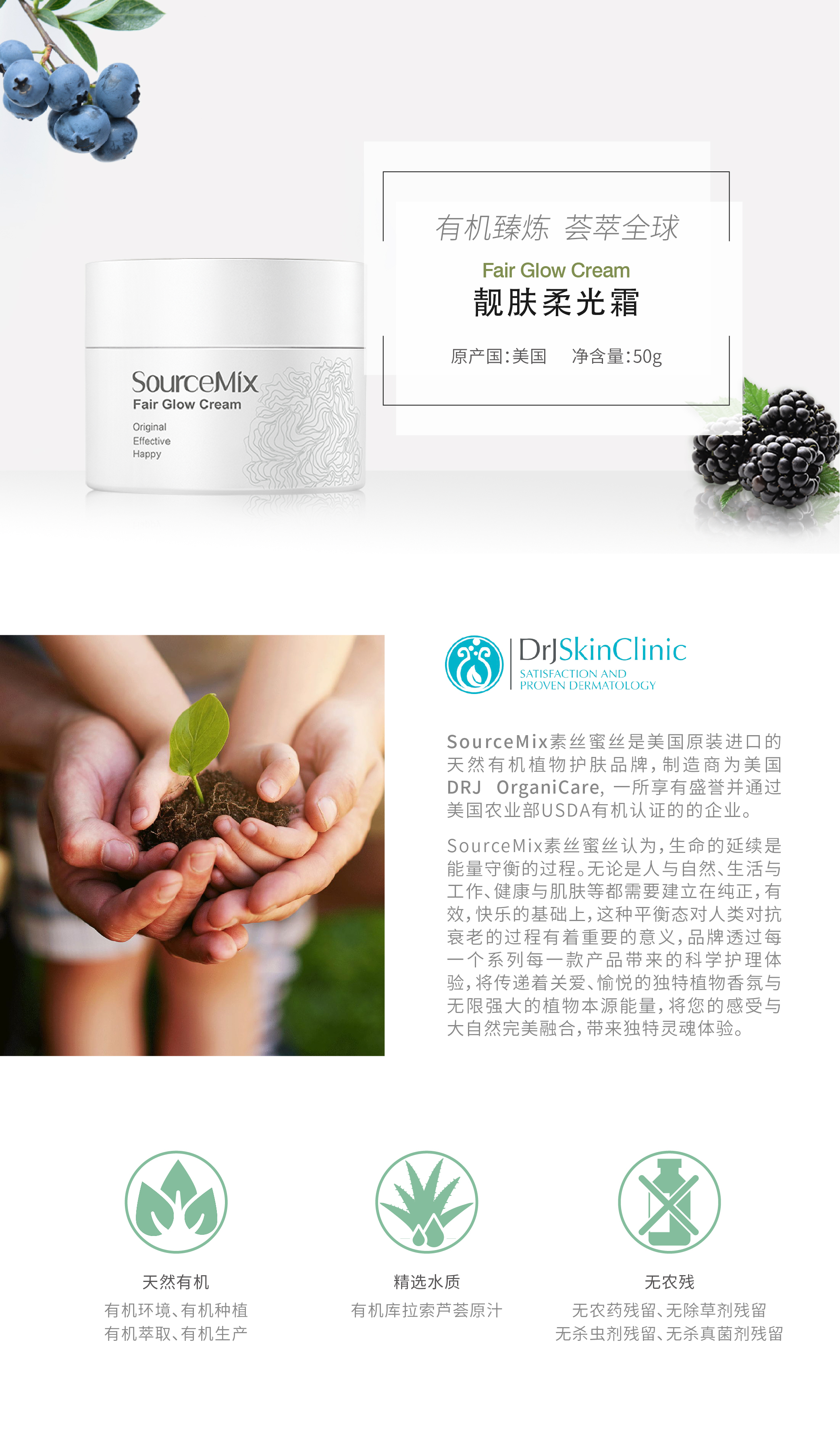 1648535143712596.jpg 靓肤柔光霜-01_01.jpg