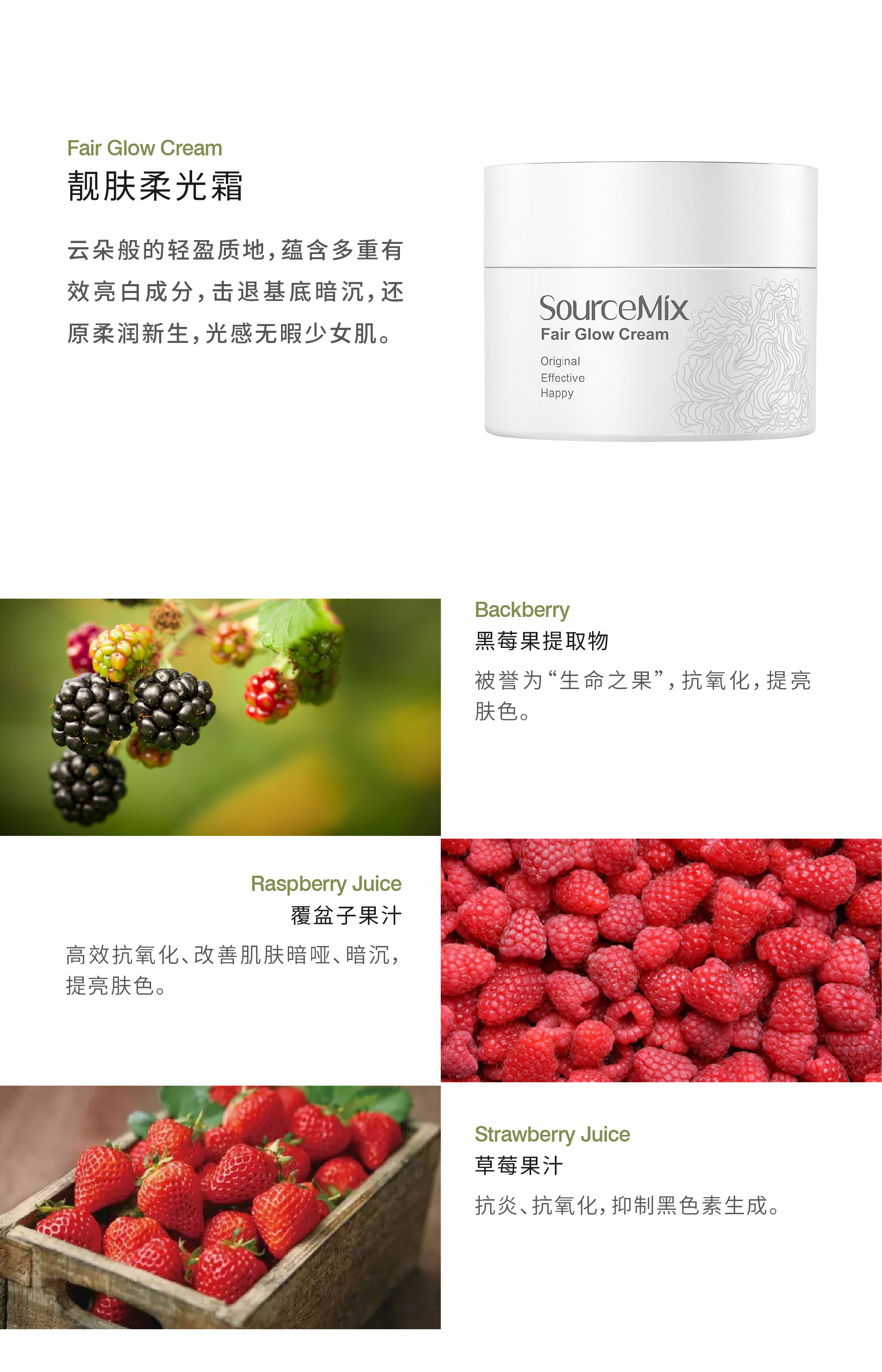 1648535150149878.jpg 靓肤柔光霜-01_02.jpg