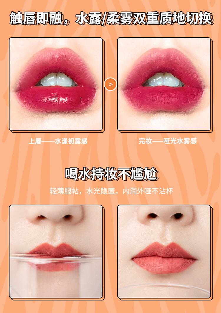 Ukiss奶橘迷航水唇露20211112_03.jpg