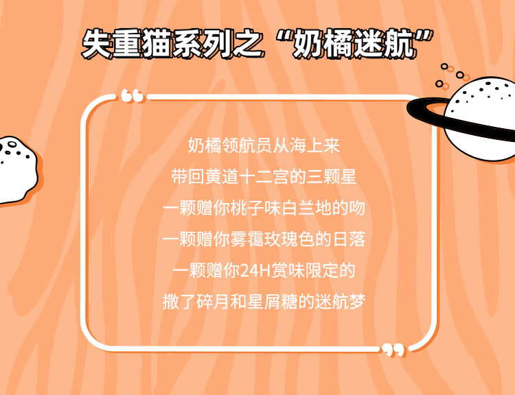 Ukiss奶橘迷航水唇露20211112_11.jpg