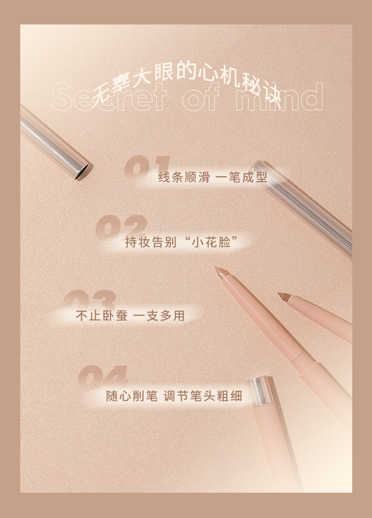 ukiss微甜星眸卧蚕笔_02.jpg