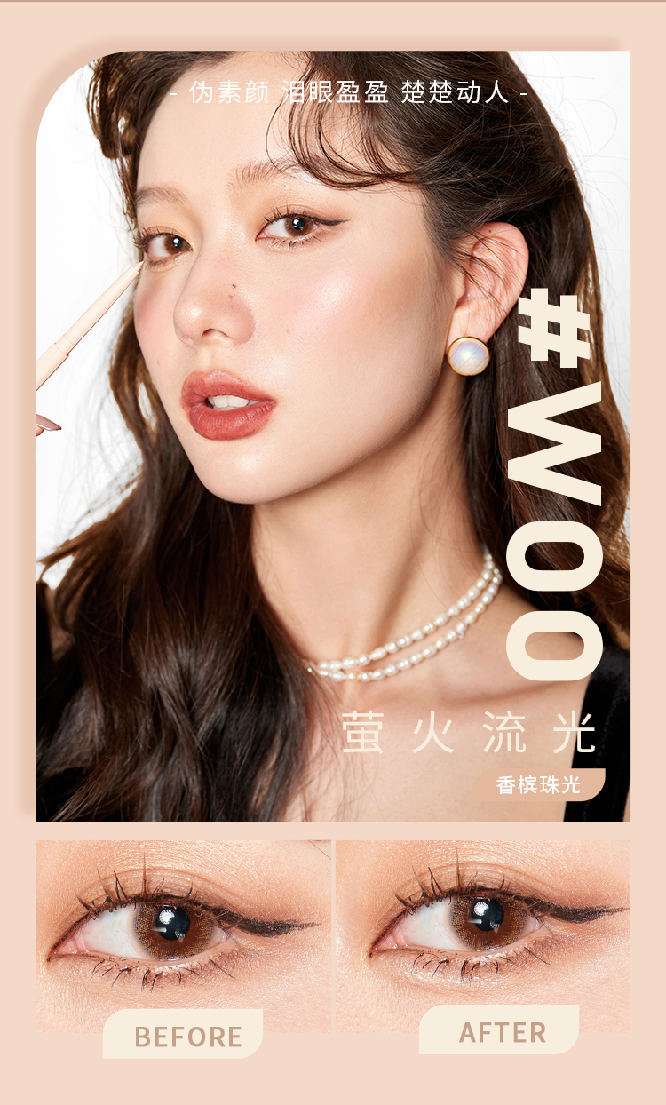 ukiss微甜星眸卧蚕笔_03.jpg