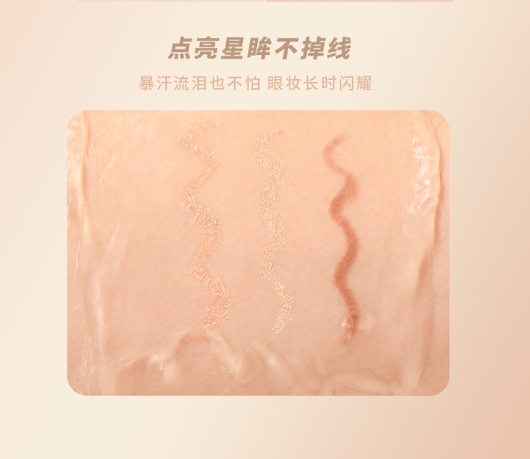 ukiss微甜星眸卧蚕笔_07.jpg