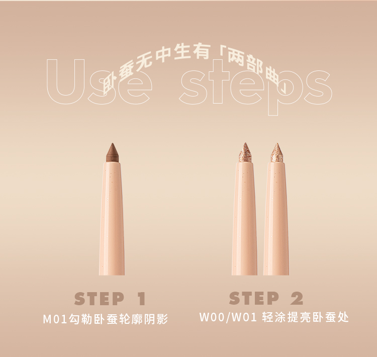 ukiss微甜星眸卧蚕笔_08.jpg