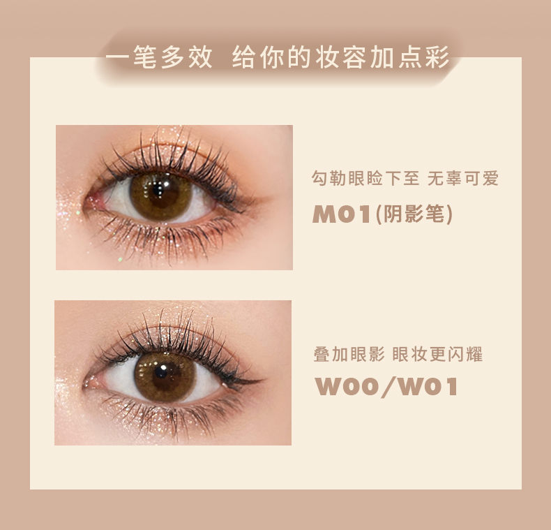 ukiss微甜星眸卧蚕笔_09.jpg