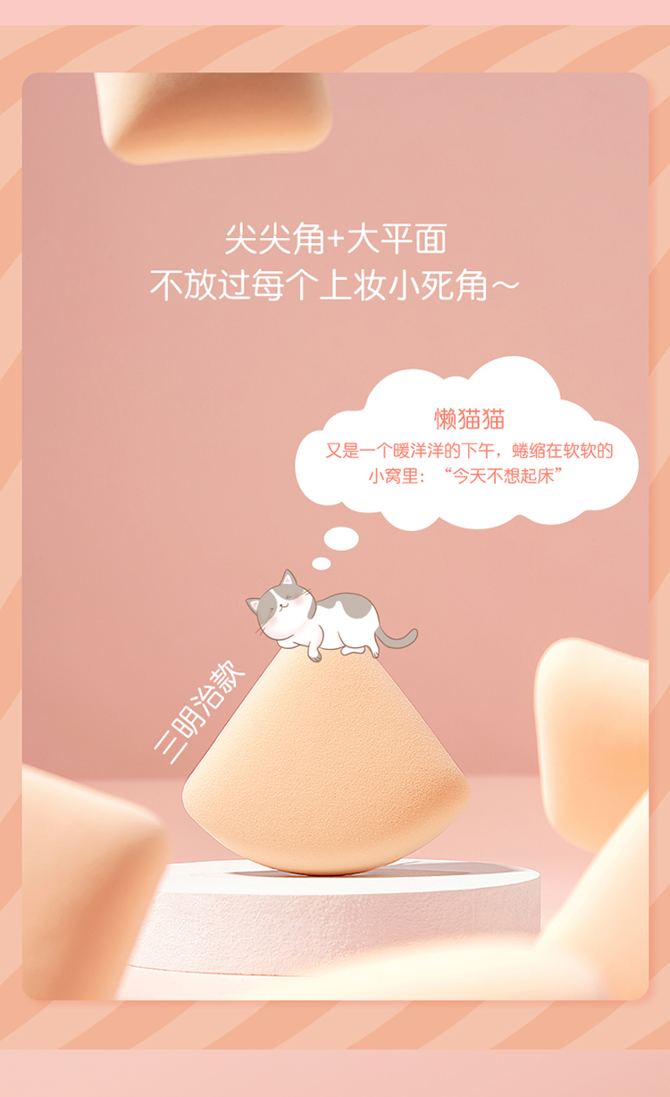 ukiss懒猫猫馋猫猫棉花糖云朵粉扑220121_07.jpg