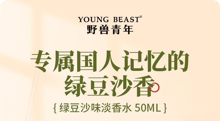 绿豆沙50ml详情页_01.jpg