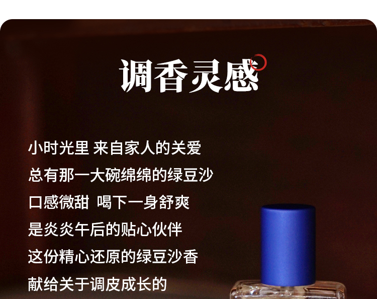 绿豆沙50ml详情页_12.jpg