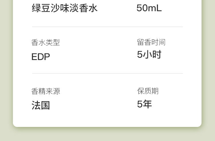 绿豆沙50ml详情页_20.jpg