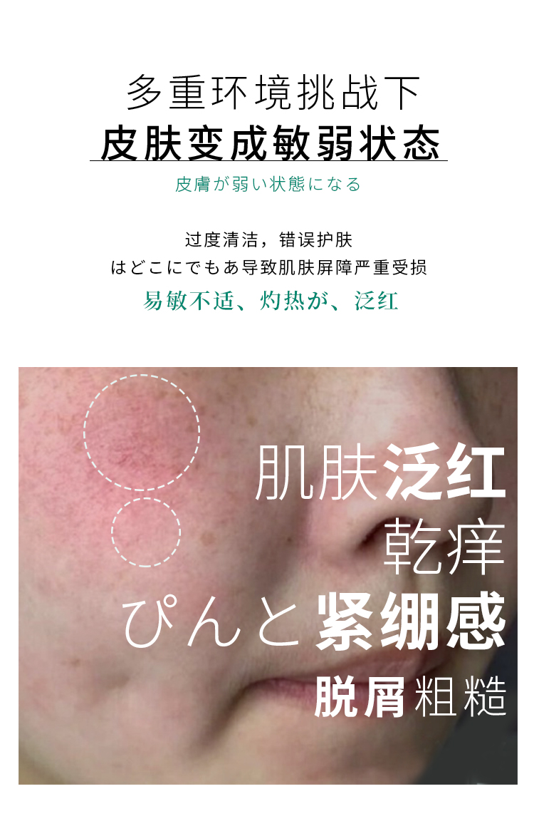 1649729399580250.jpg 植萃精华详情页_04.jpg