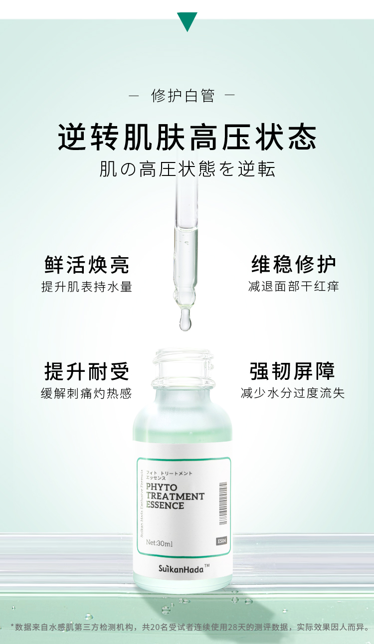 1649729404979587.jpg 植萃精华详情页_05.jpg