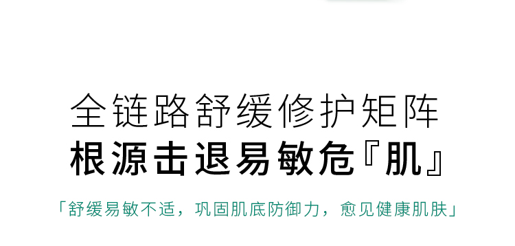 1649729409772926.jpg 植萃精华详情页_06.jpg