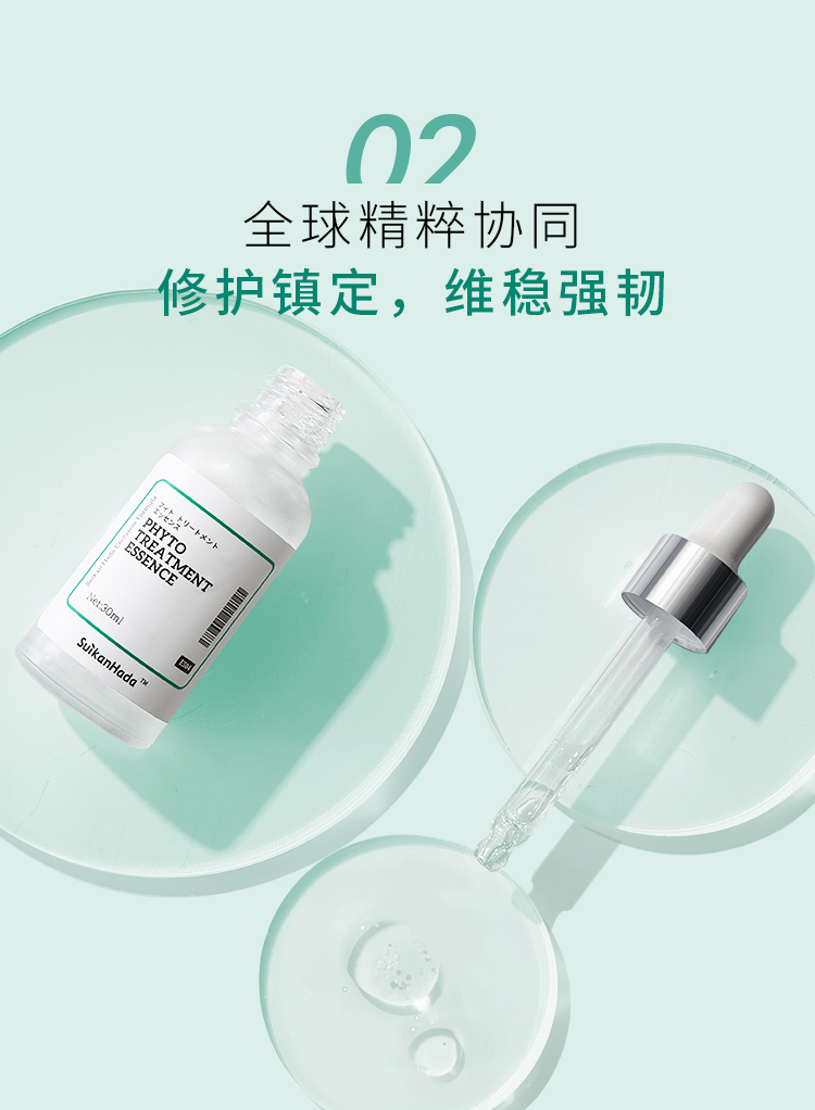 1649729421865681.jpg 植萃精华详情页_08.jpg