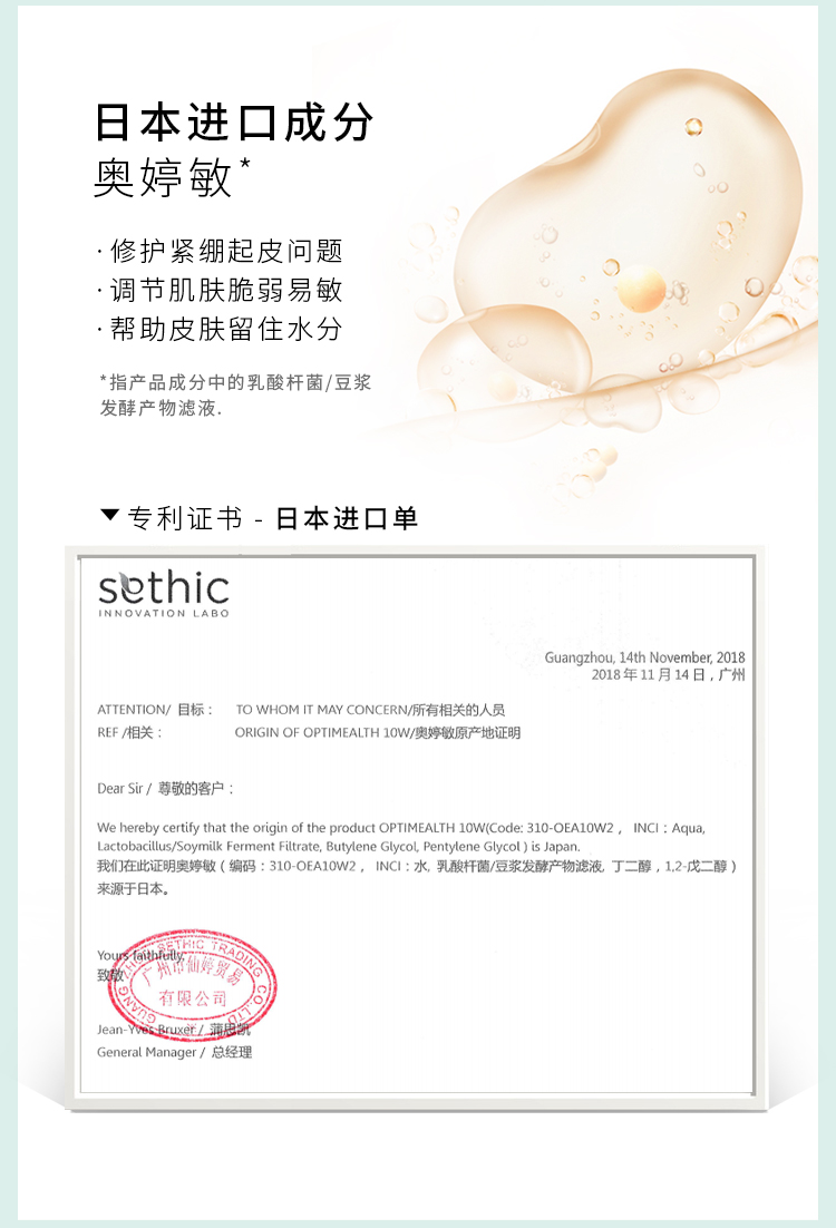 1649729444509860.jpg 植萃精华详情页_10.jpg