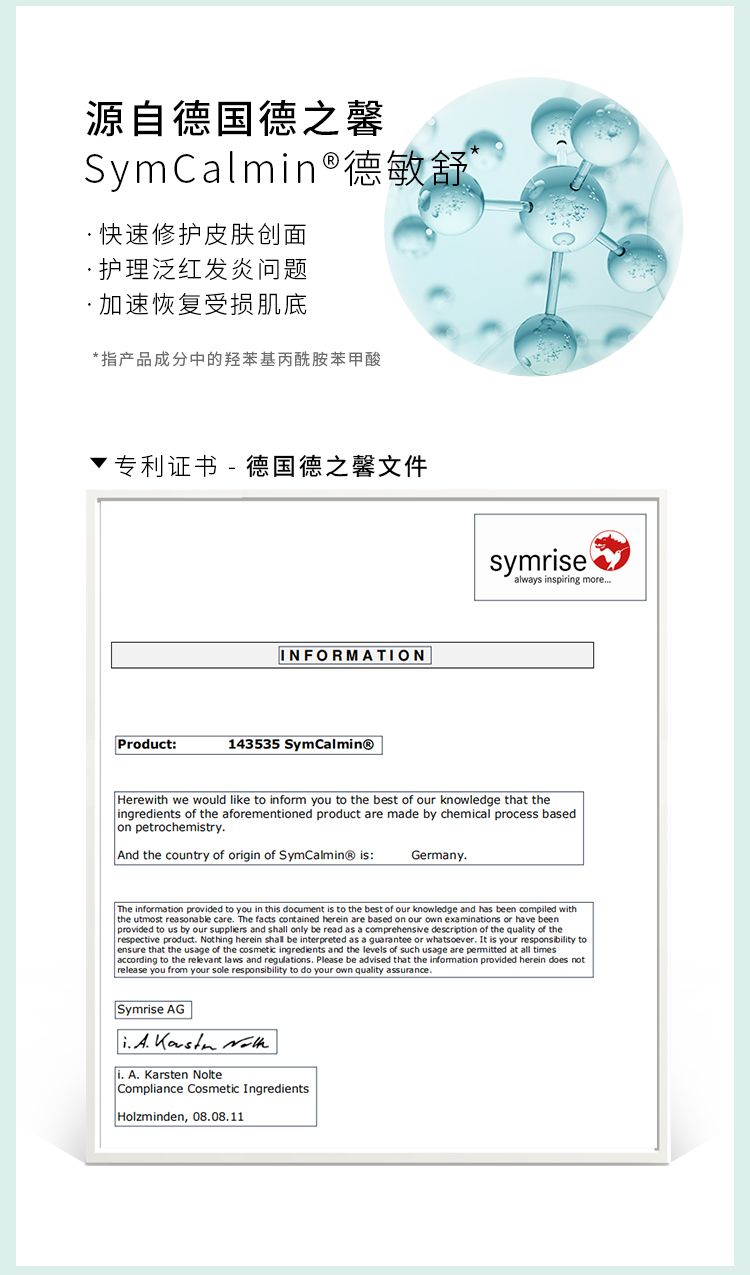 1649729450488912.jpg 植萃精华详情页_11.jpg