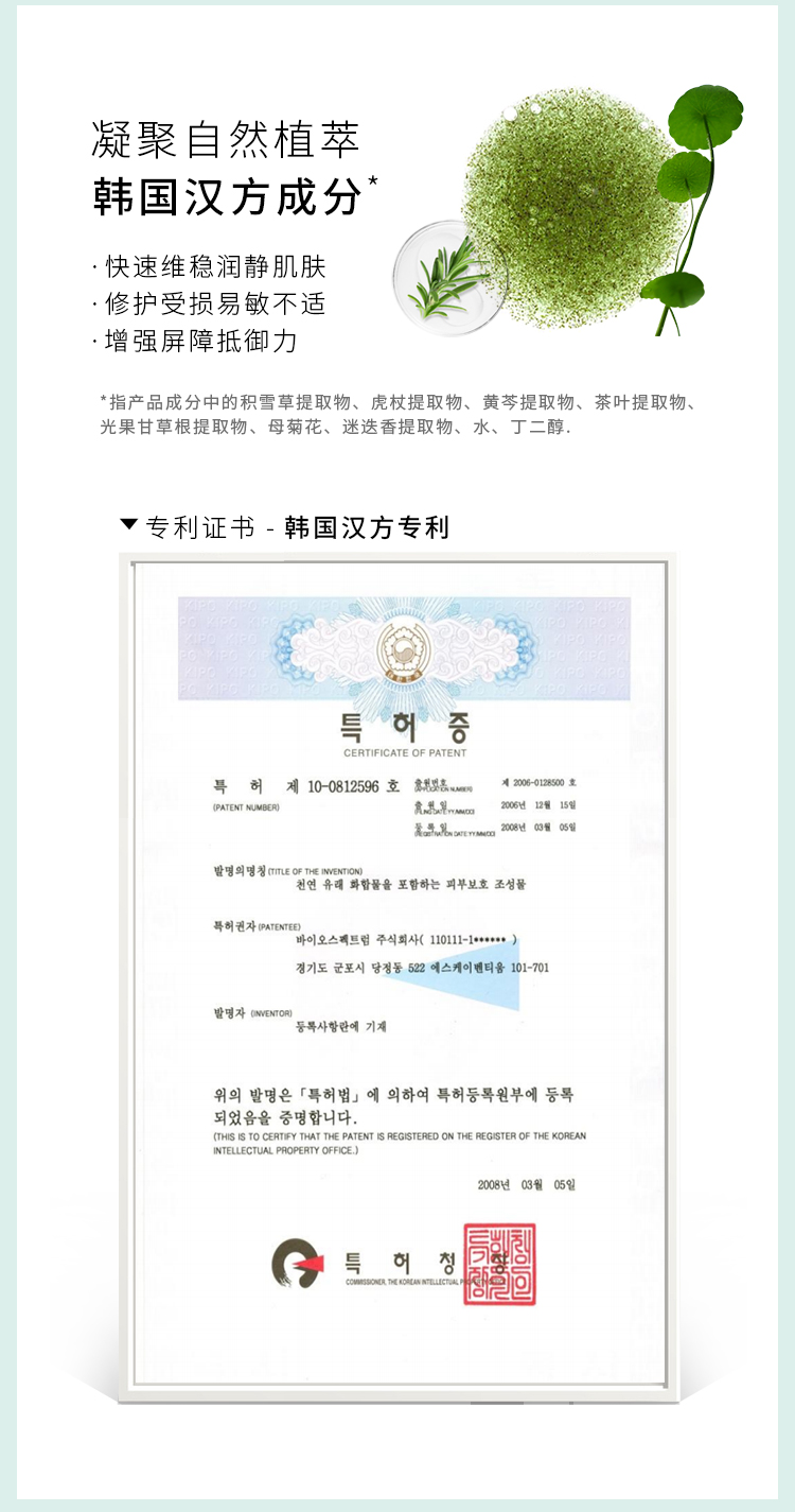 1649729456596509.jpg 植萃精华详情页_12.jpg