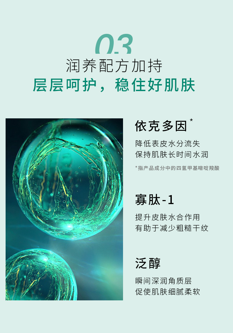 1649729462353627.jpg 植萃精华详情页_13.jpg