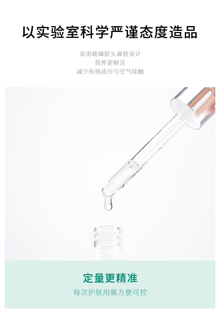 1649729481826119.jpg 植萃精华详情页_16.jpg