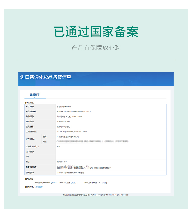 1649729494239030.jpg 植萃精华详情页_18.jpg