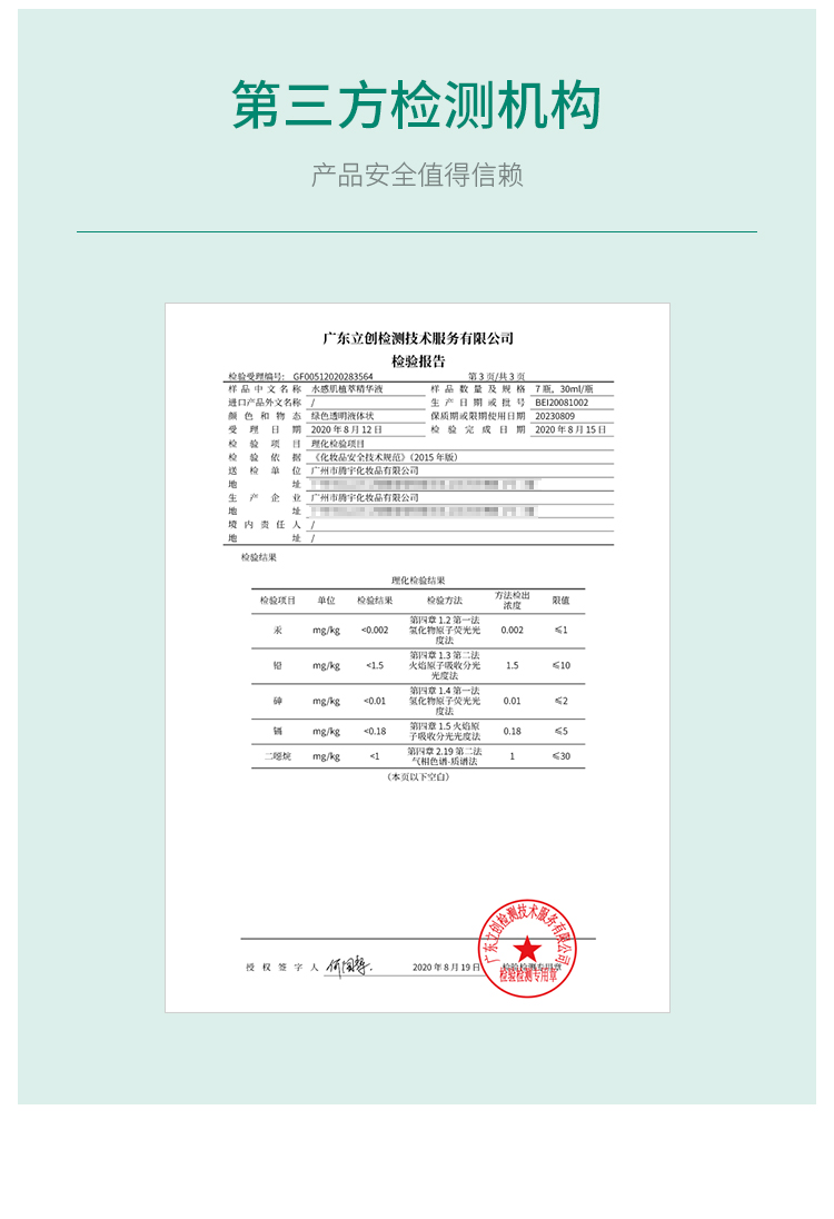 1649729501739288.jpg 植萃精华详情页_19.jpg