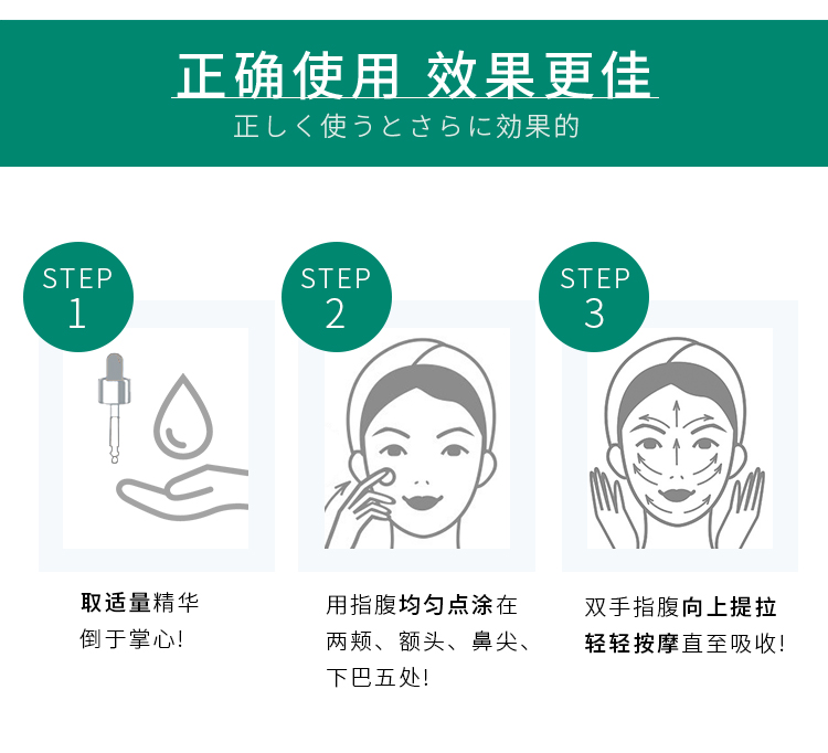 1649729520585001.jpg 植萃精华详情页_22.jpg