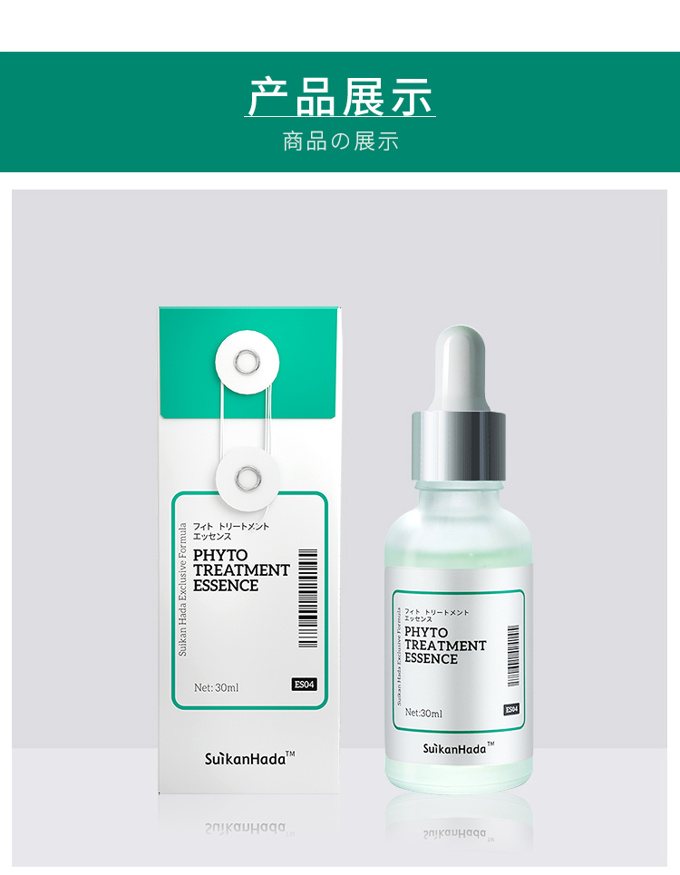 1649729549968175.jpg 植萃精华详情页_26.jpg