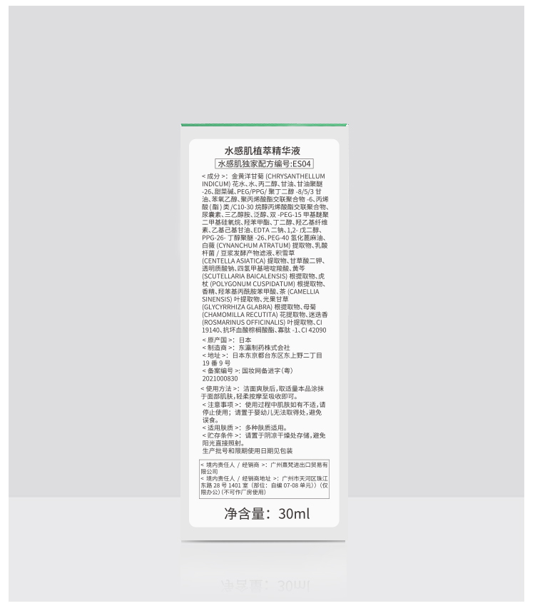 1649729563142721.jpg 植萃精华详情页_28.jpg