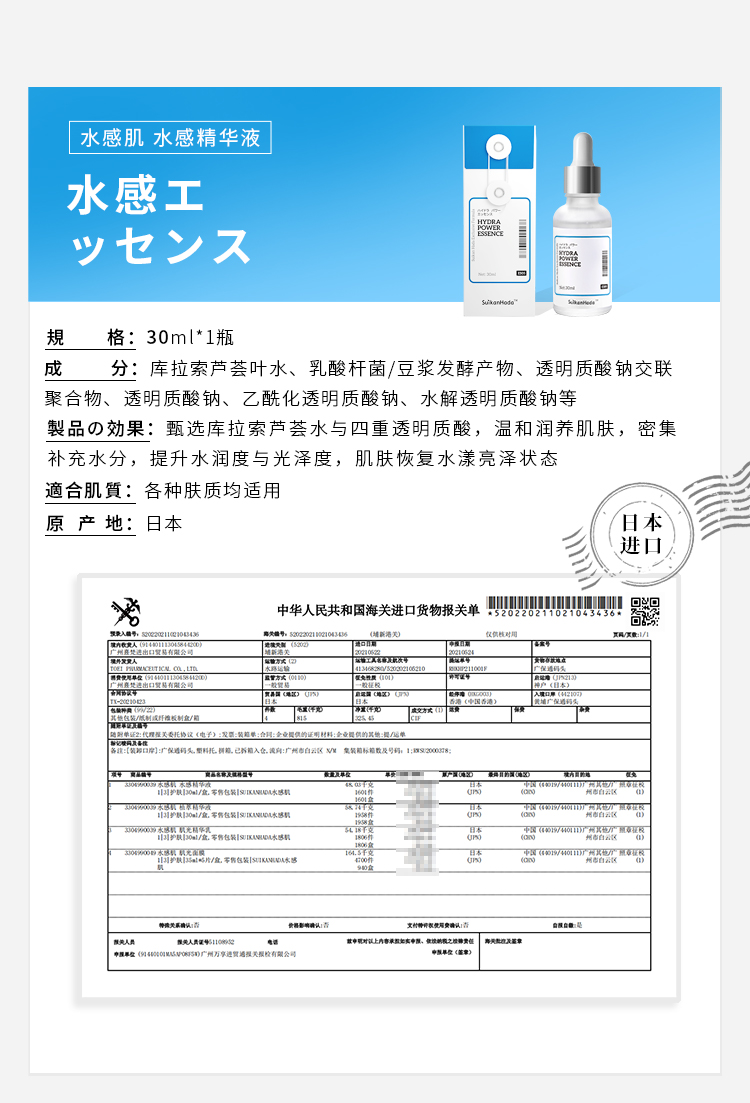 1649730037615208.jpg 水感精华详情页_03.jpg