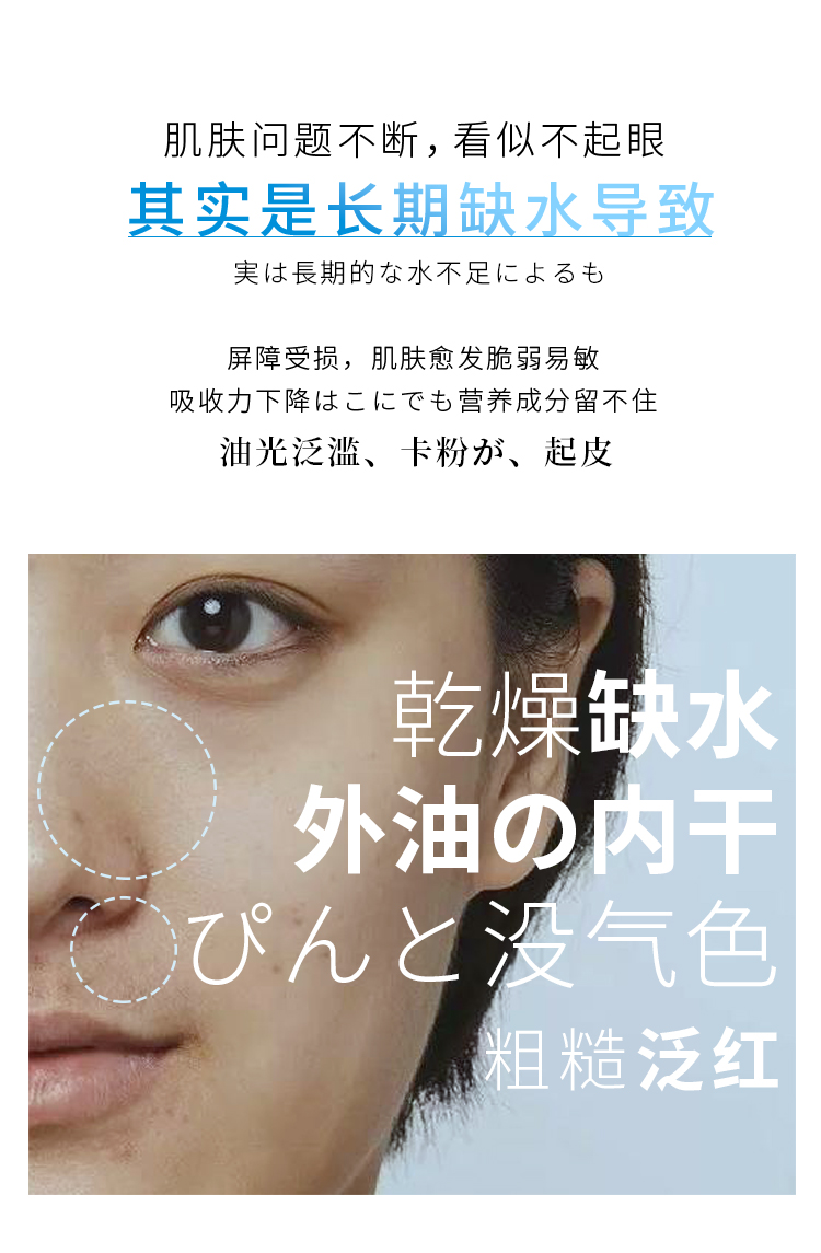 1649730042904298.jpg 水感精华详情页_04.jpg