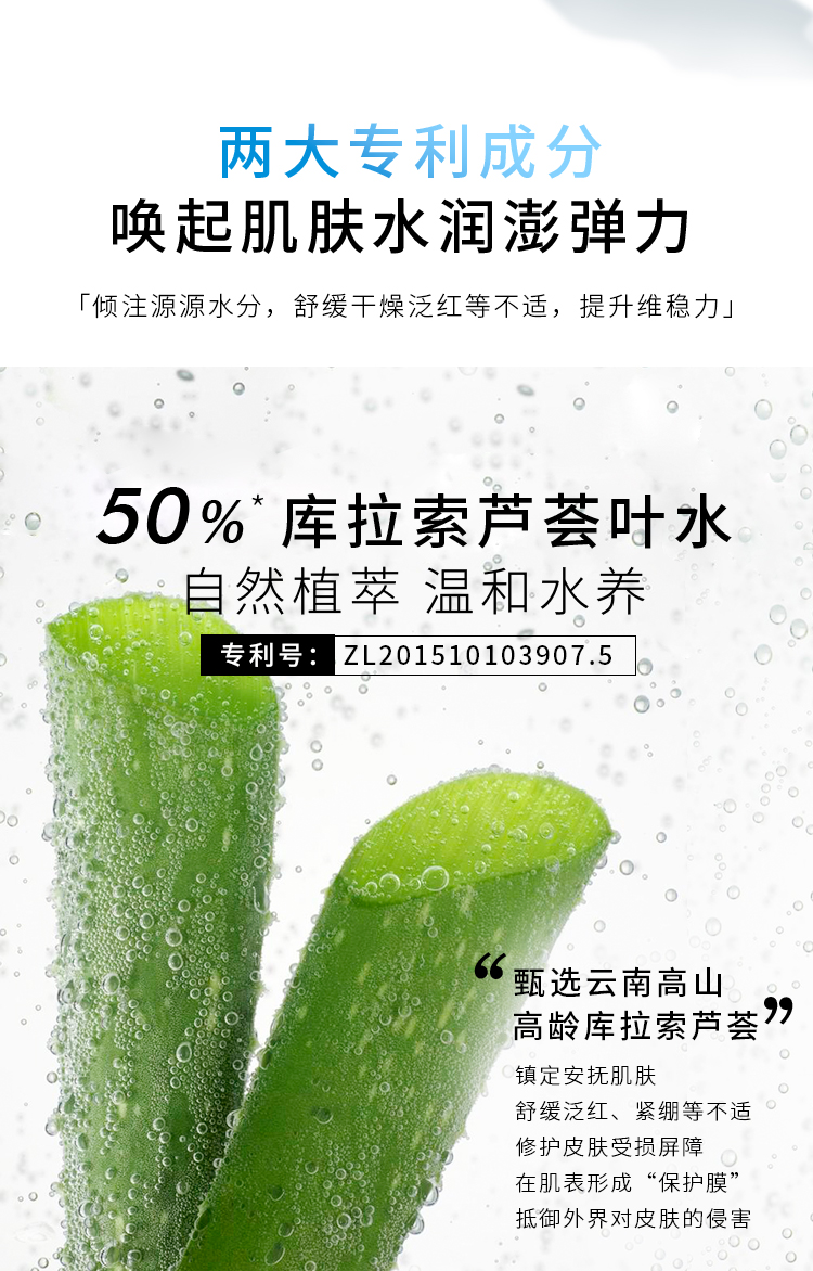 1649730053669681.jpg 水感精华详情页_06.jpg