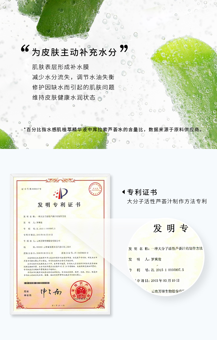 1649730060246350.jpg 水感精华详情页_07.jpg