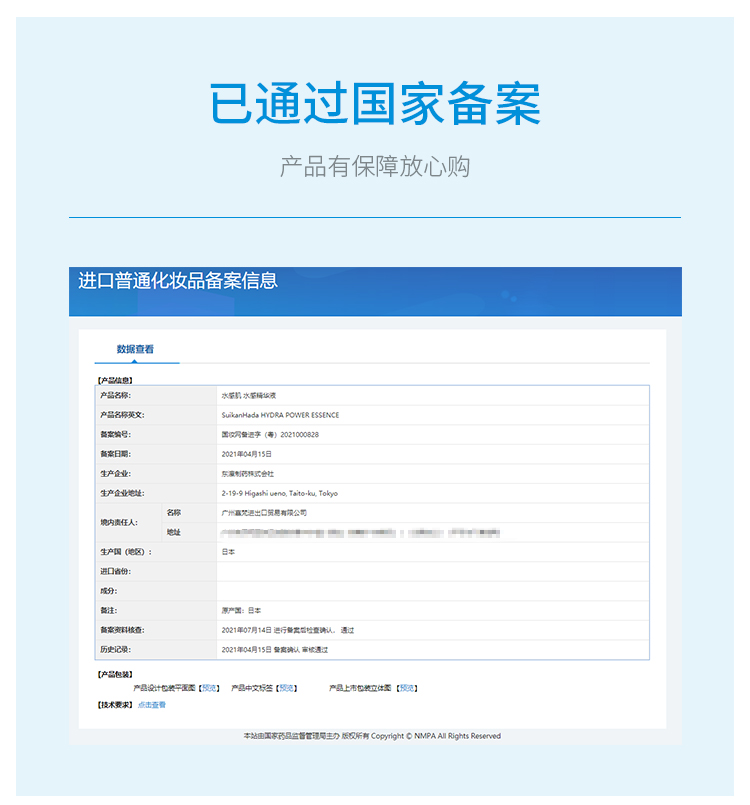 1649730130957626.jpg 水感精华详情页_16.jpg