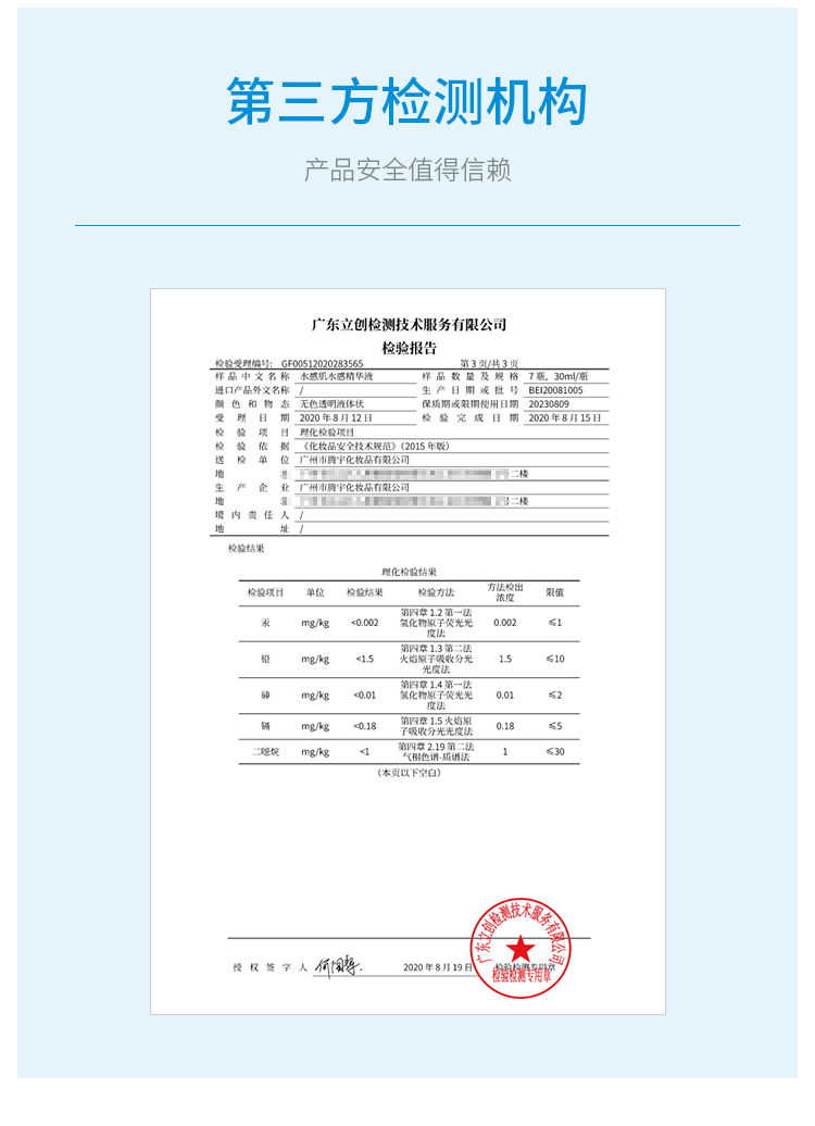 1649730136963003.jpg 水感精华详情页_17.jpg