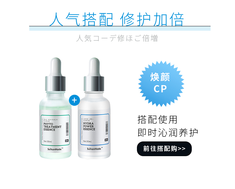 1649730166995781.jpg 水感精华详情页_21.jpg