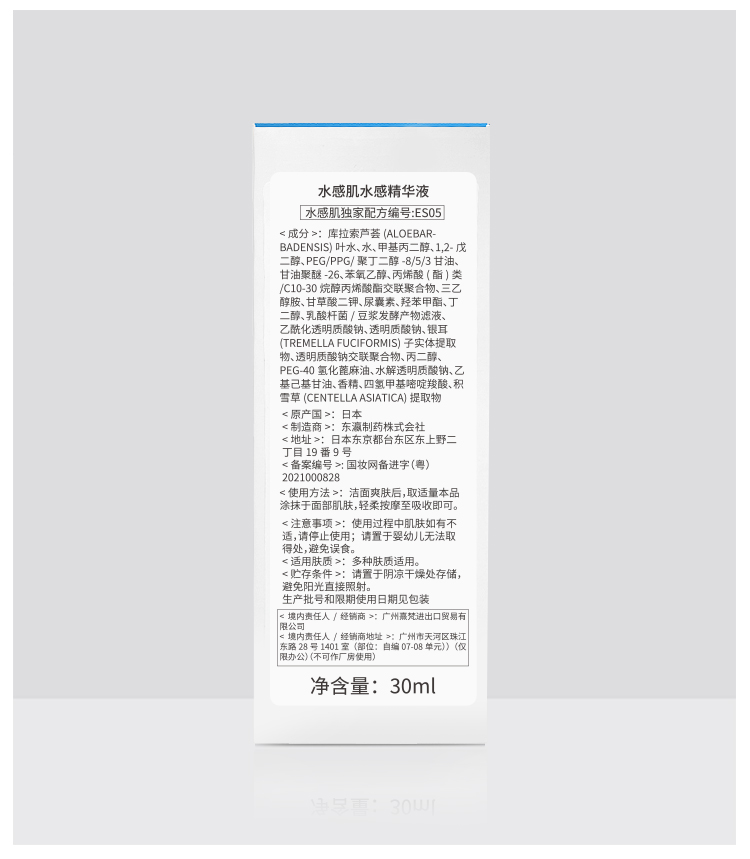 1649730196139735.jpg 水感精华详情页_26.jpg