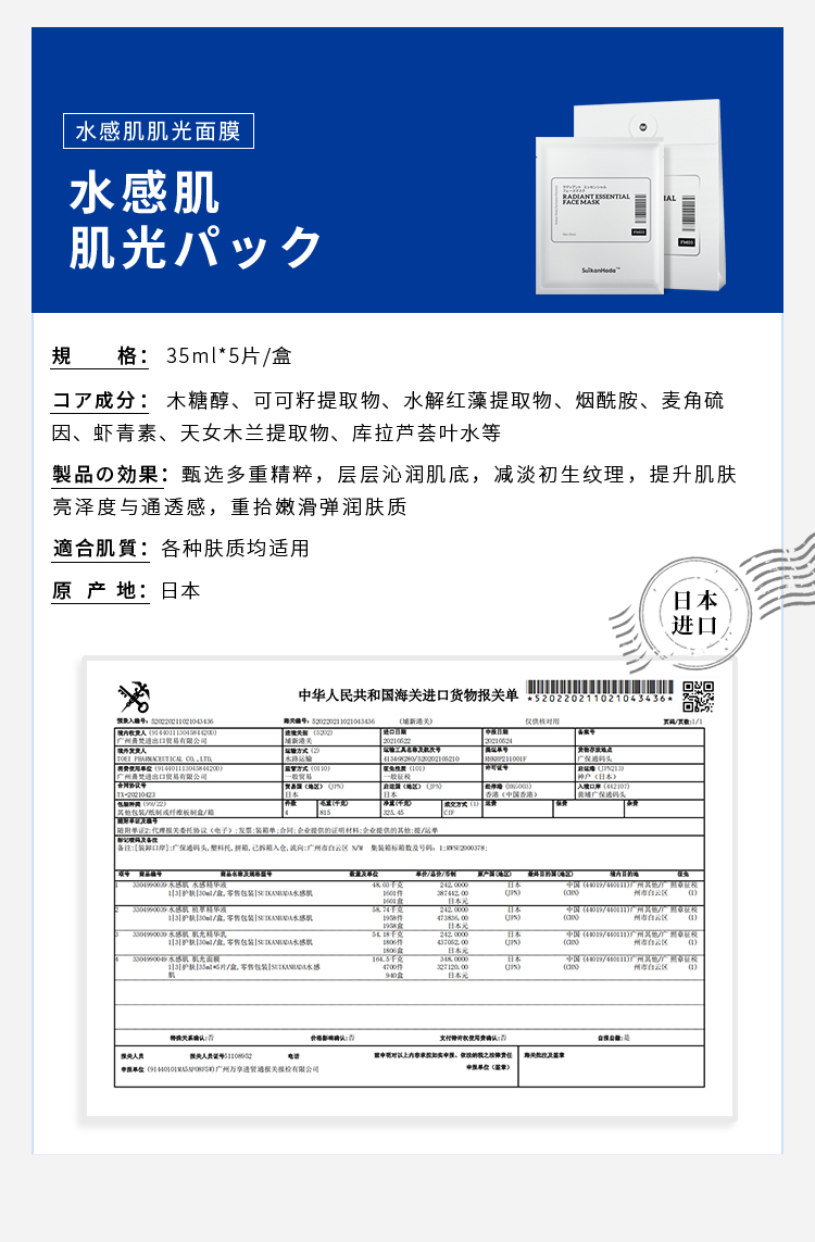 1649730353996347.jpg 肌光面膜1_03.jpg