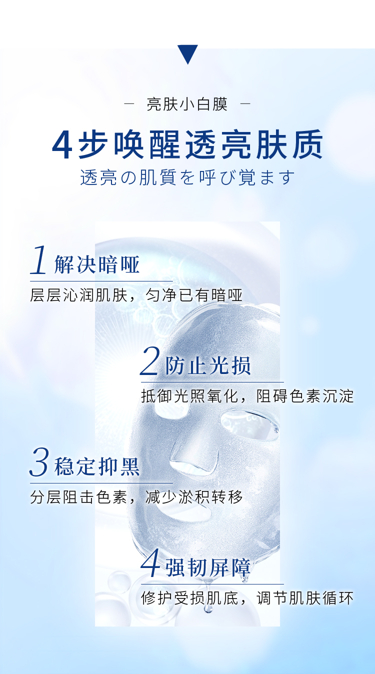 1649730371483709.jpg 肌光面膜1_05.jpg