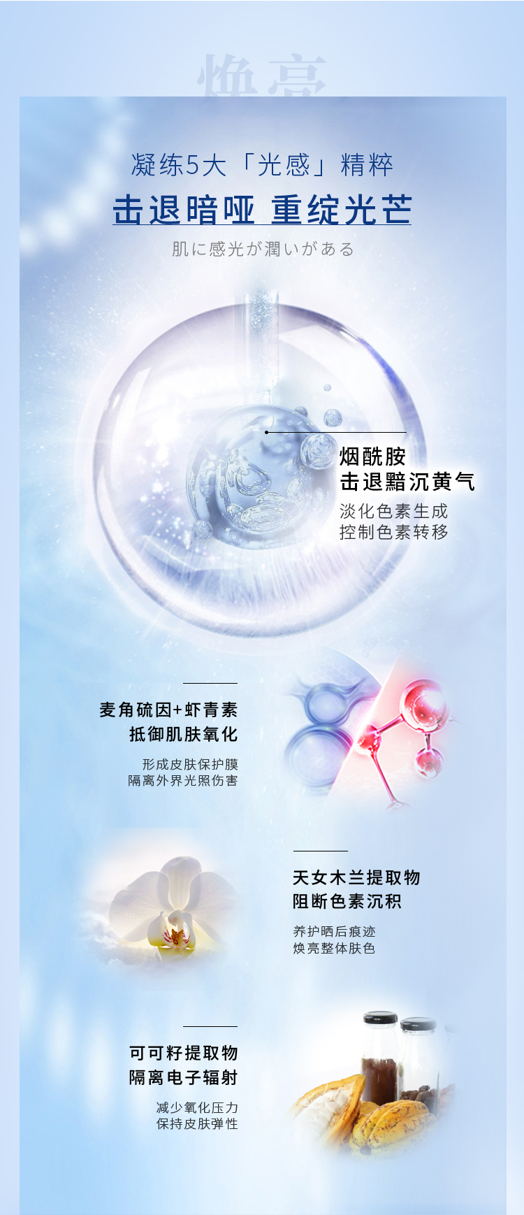 1649730378102350.jpg 肌光面膜1_06.jpg