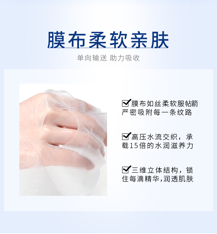 1649730390216416.jpg 肌光面膜1_08.jpg