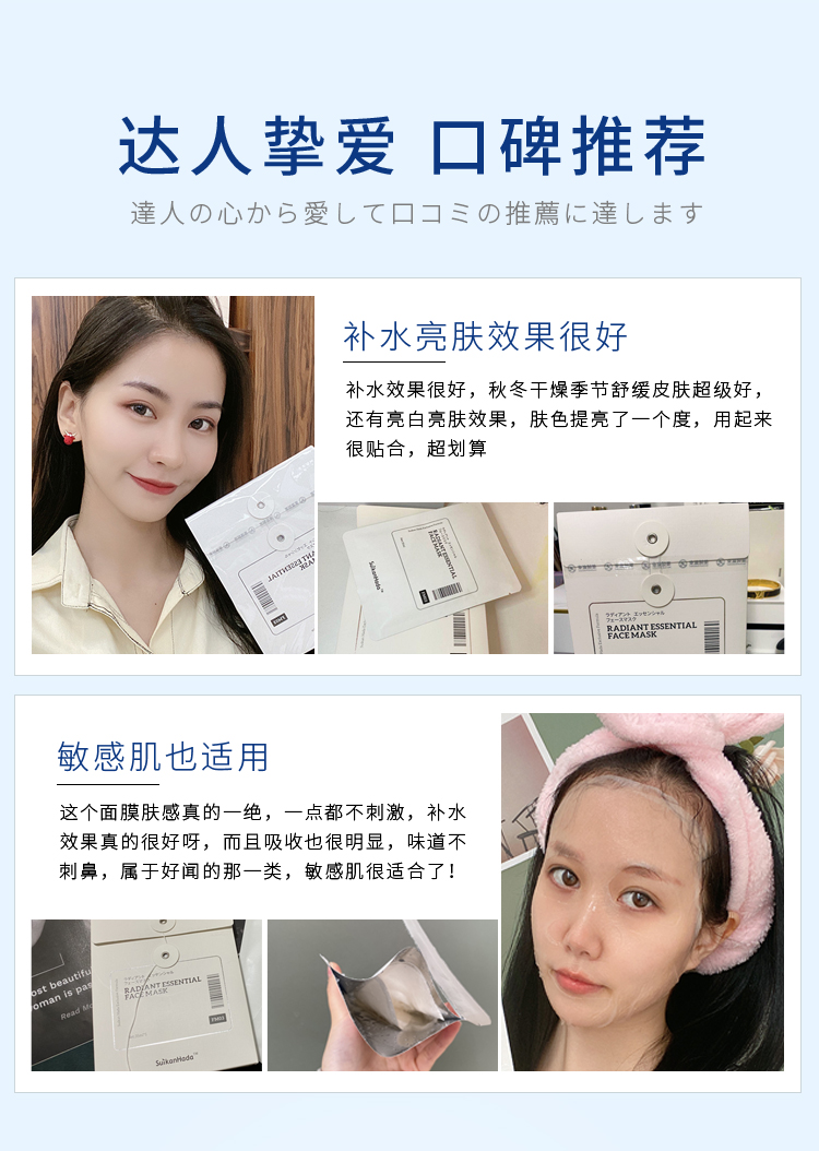 1649730402698844.jpg 肌光面膜1_10.jpg