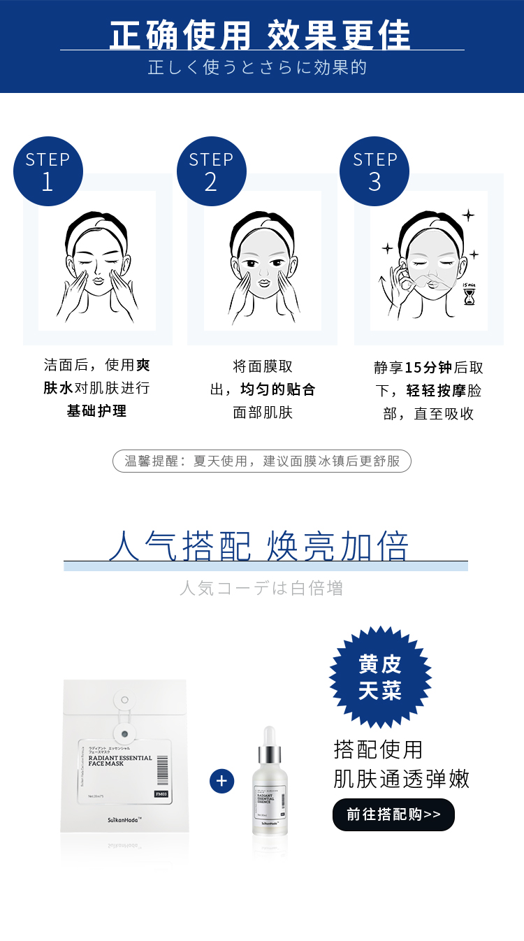 1649730415129045.jpg 肌光面膜1_12.jpg