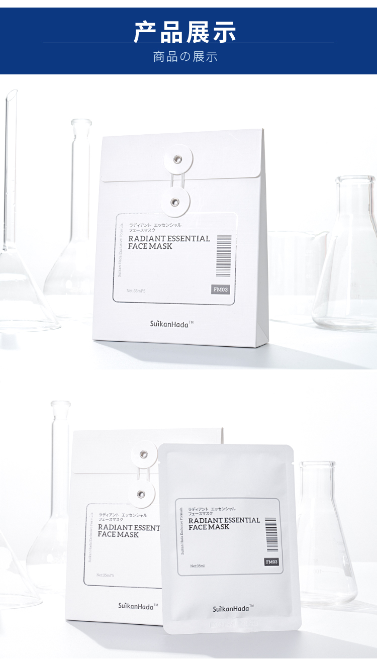 1649730431434655.jpg 肌光面膜1_15.jpg