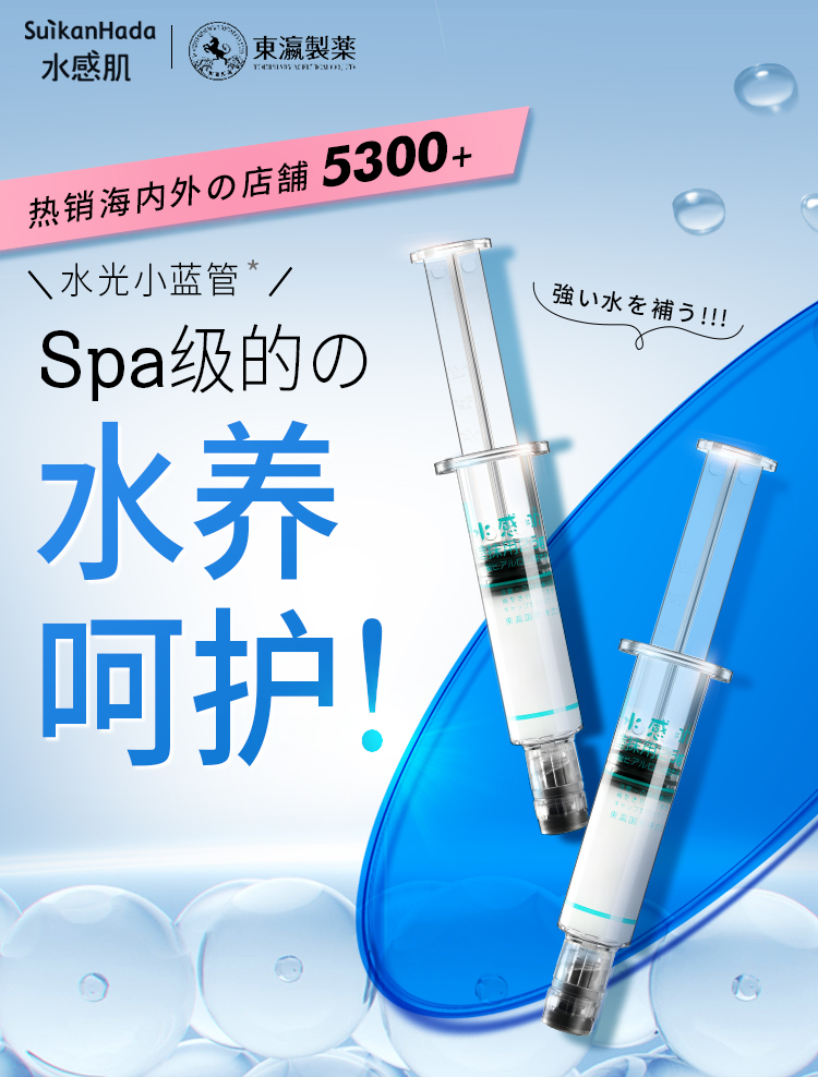 1649730580132845.jpg 水光小蓝管详情页1_01.jpg