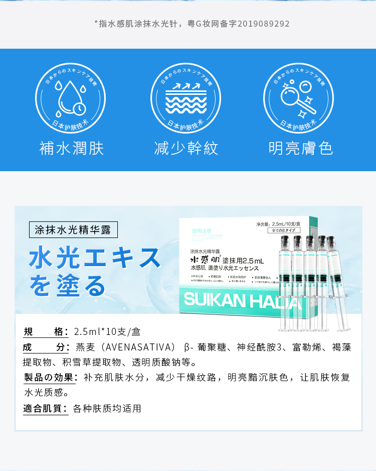 1649730586377215.jpg 水光小蓝管详情页1_02.jpg