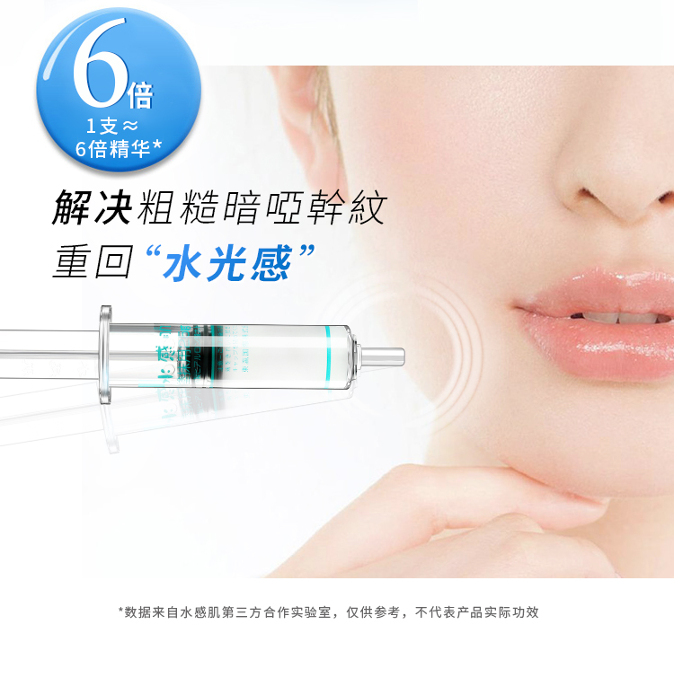 1649730601239148.jpg 水光小蓝管详情页1_05.jpg