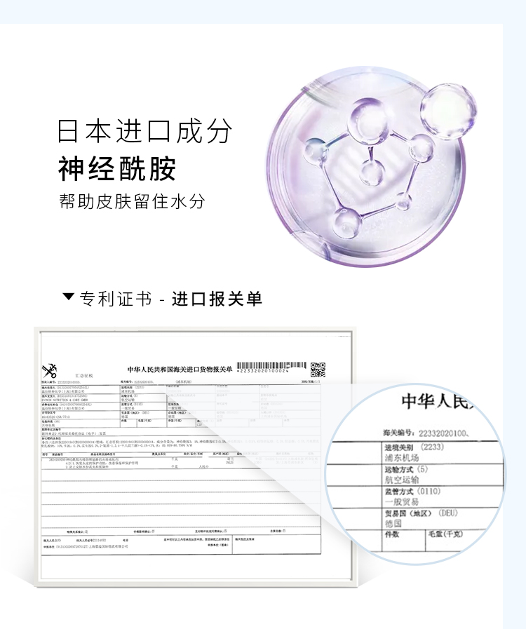 1649730690438951.jpg 神经酰胺.jpg