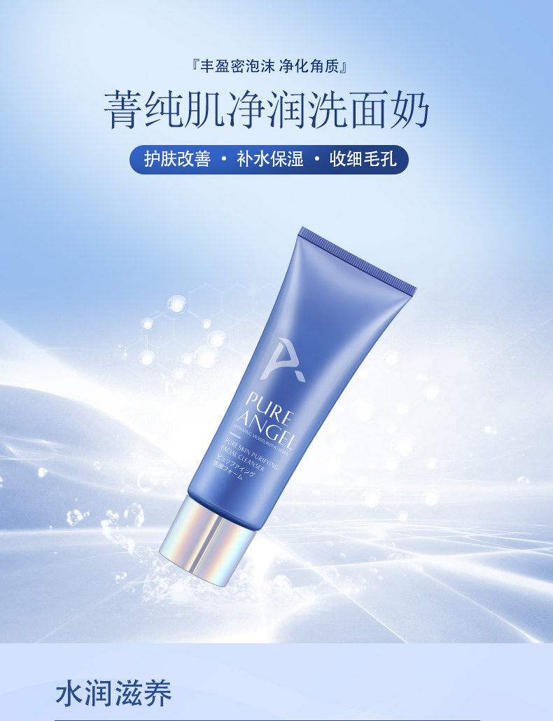 蓝-洗面奶_01.jpg