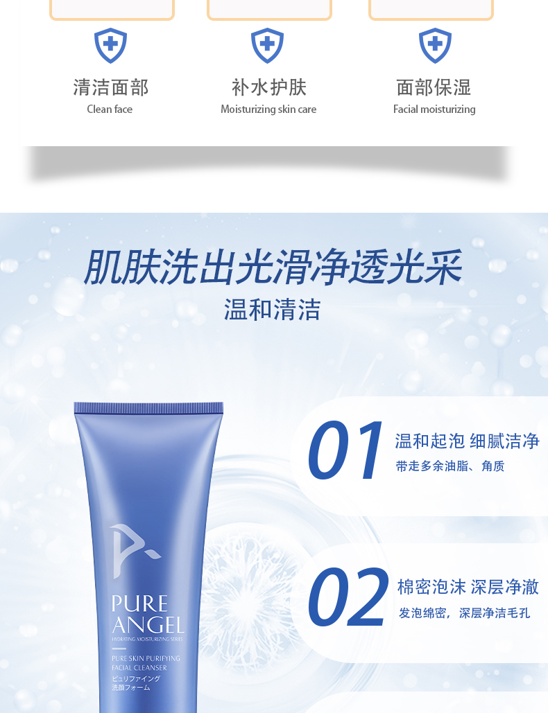 蓝-洗面奶_03.jpg