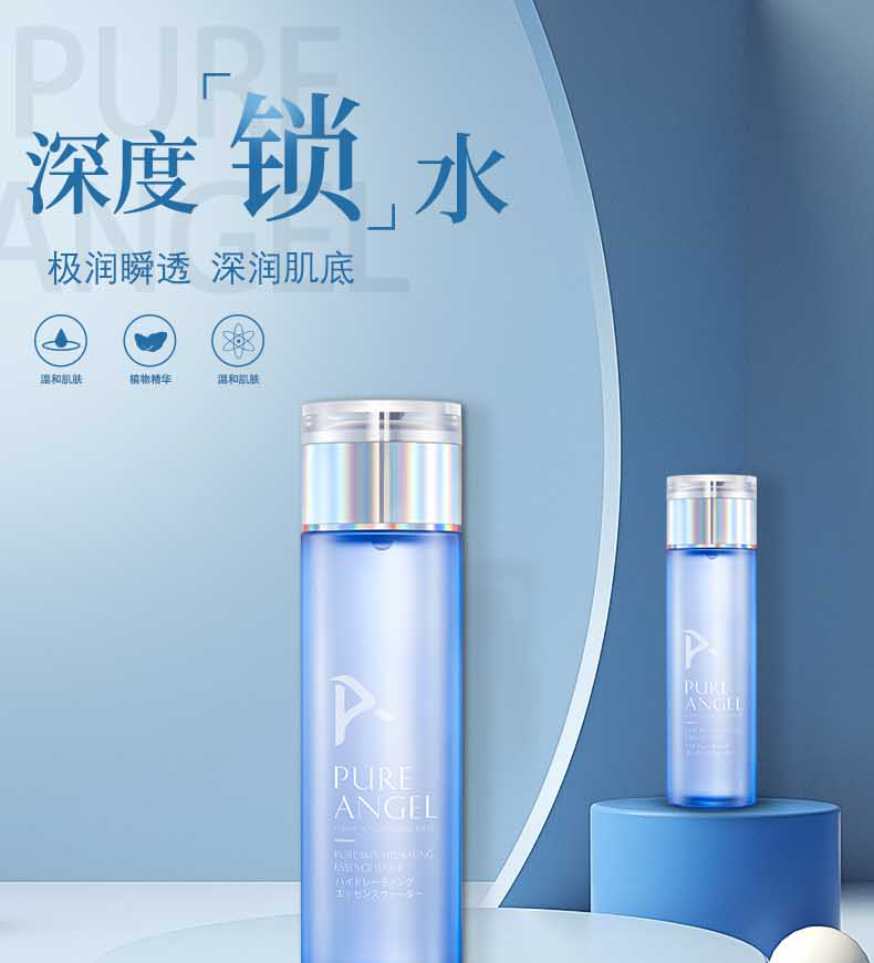 菁纯肌水润菁华水_01.jpg