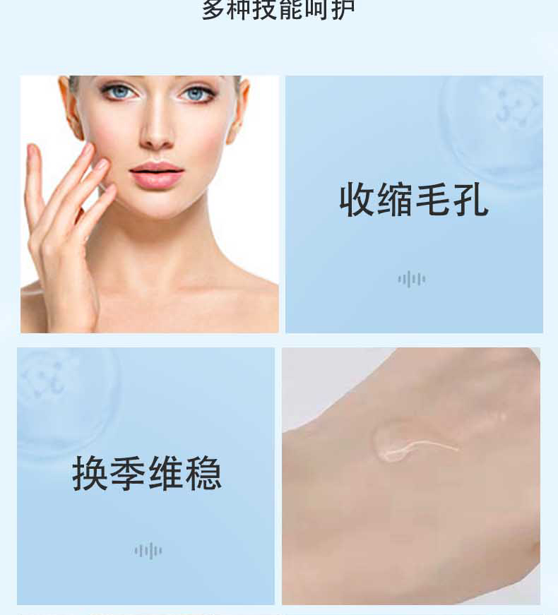 菁纯肌水润菁华水_04.jpg